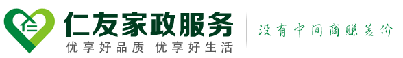 北京家政公(gōng)司